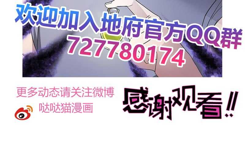 地府混江龙韩漫全集-第146话 达成共识无删减无遮挡章节图片 