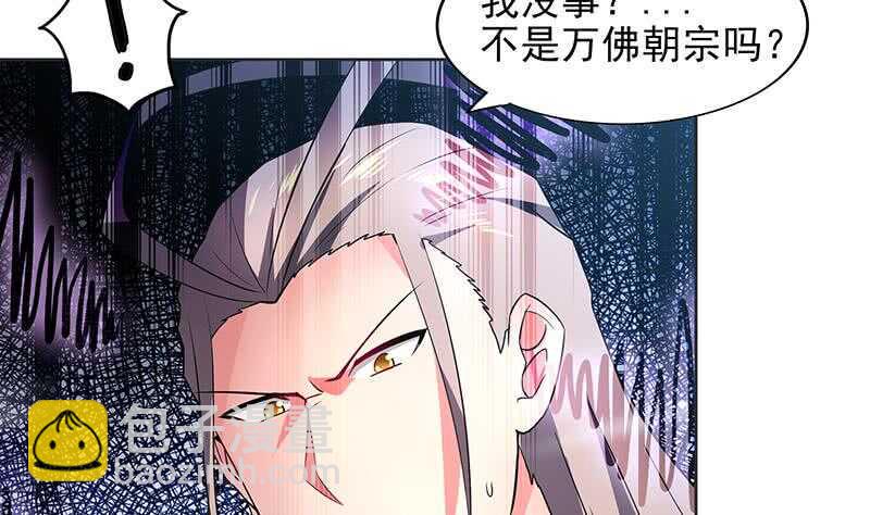 地府混江龙韩漫全集-第146话 达成共识无删减无遮挡章节图片 