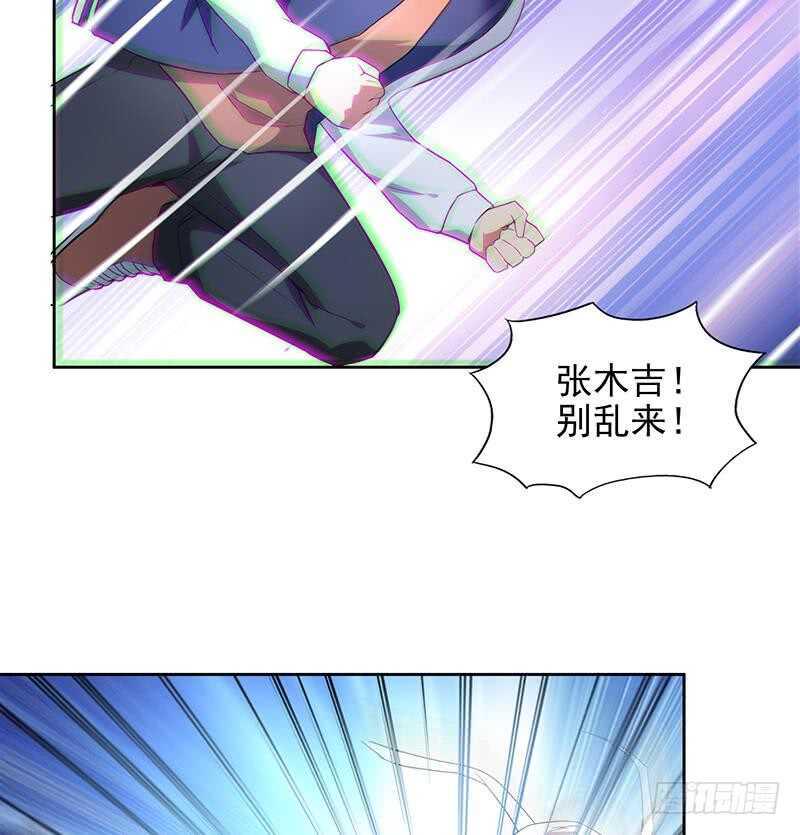 地府混江龙韩漫全集-第148话 老子真滴倒霉！无删减无遮挡章节图片 
