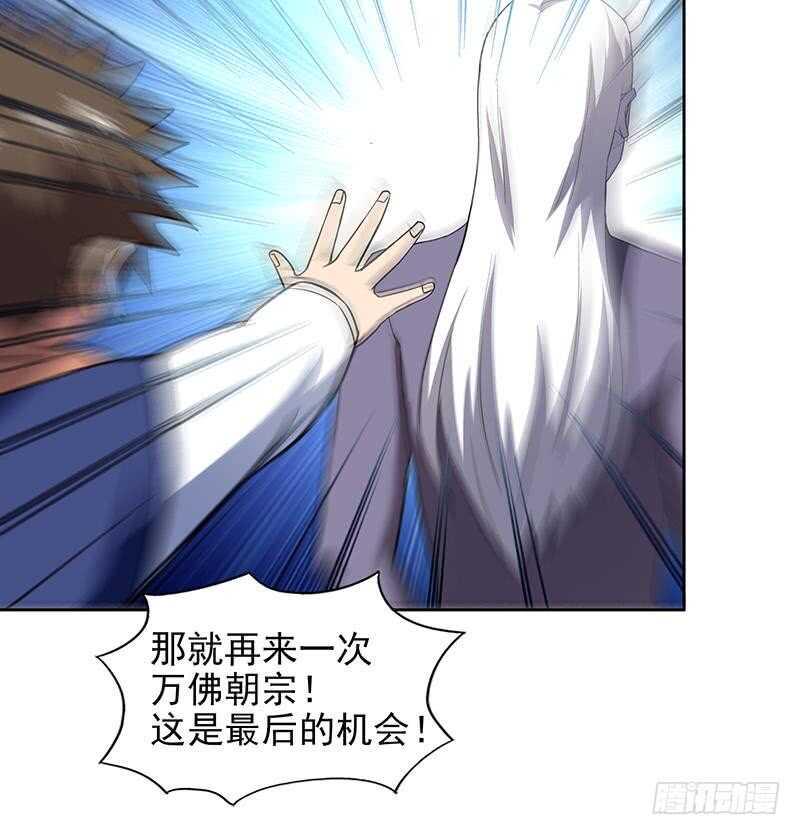 地府混江龙韩漫全集-第148话 老子真滴倒霉！无删减无遮挡章节图片 