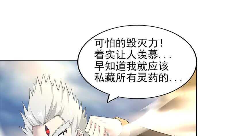 地府混江龙韩漫全集-第148话 老子真滴倒霉！无删减无遮挡章节图片 