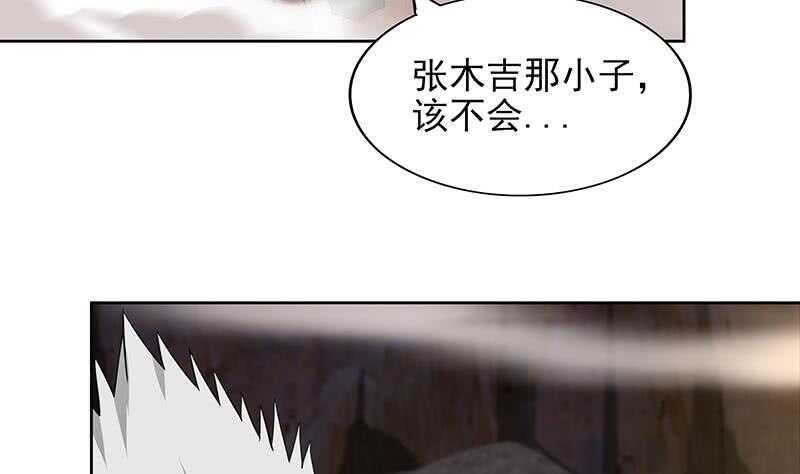 地府混江龙韩漫全集-第148话 老子真滴倒霉！无删减无遮挡章节图片 