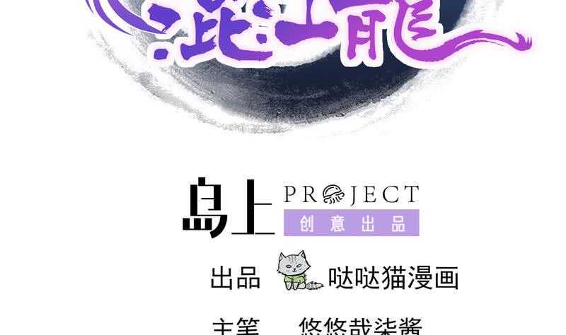 地府混江龙韩漫全集-第148话 老子真滴倒霉！无删减无遮挡章节图片 