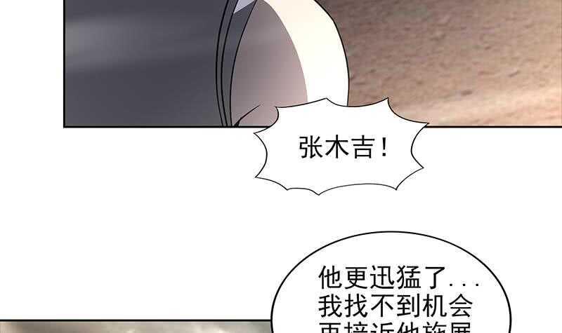 地府混江龙韩漫全集-第148话 老子真滴倒霉！无删减无遮挡章节图片 