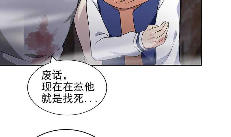 地府混江龙韩漫全集-第148话 老子真滴倒霉！无删减无遮挡章节图片 