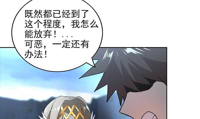 地府混江龙韩漫全集-第148话 老子真滴倒霉！无删减无遮挡章节图片 