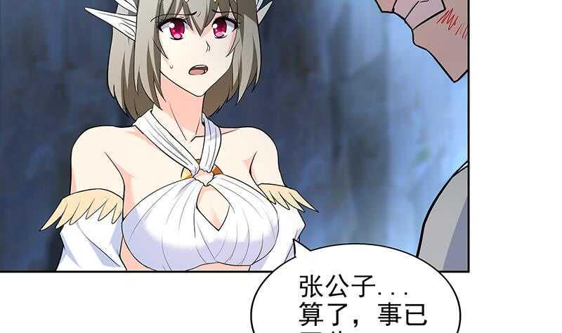 地府混江龙韩漫全集-第148话 老子真滴倒霉！无删减无遮挡章节图片 