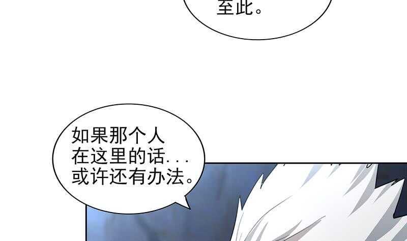 地府混江龙韩漫全集-第148话 老子真滴倒霉！无删减无遮挡章节图片 