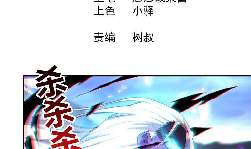 地府混江龙韩漫全集-第148话 老子真滴倒霉！无删减无遮挡章节图片 
