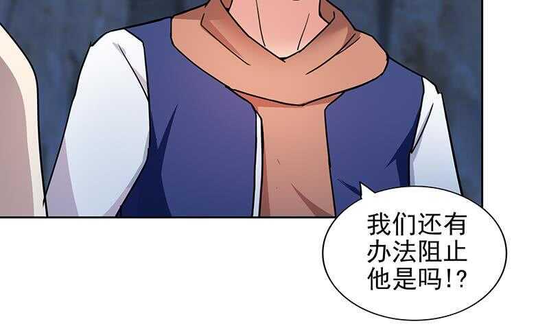 地府混江龙韩漫全集-第148话 老子真滴倒霉！无删减无遮挡章节图片 