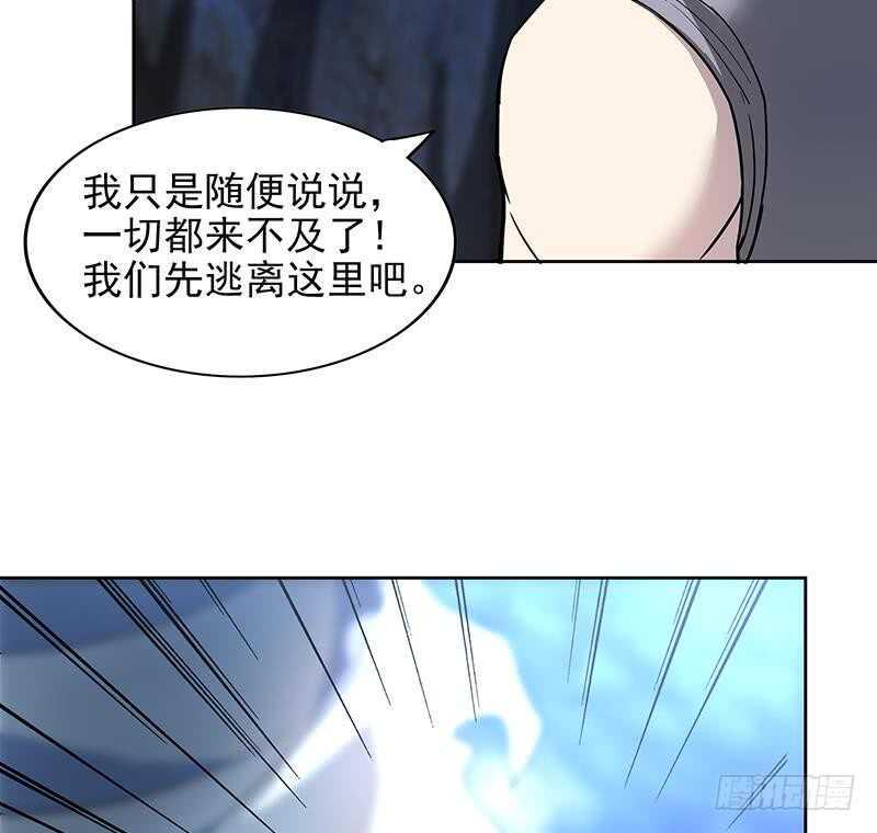 地府混江龙韩漫全集-第148话 老子真滴倒霉！无删减无遮挡章节图片 