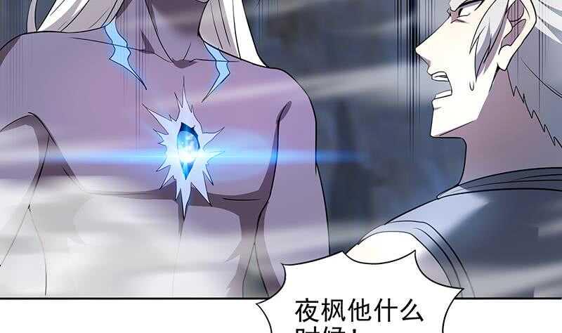 地府混江龙韩漫全集-第148话 老子真滴倒霉！无删减无遮挡章节图片 