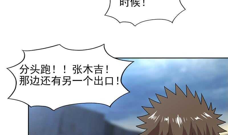 地府混江龙韩漫全集-第148话 老子真滴倒霉！无删减无遮挡章节图片 