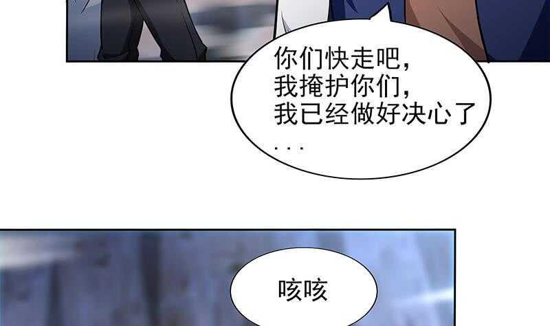 地府混江龙韩漫全集-第148话 老子真滴倒霉！无删减无遮挡章节图片 