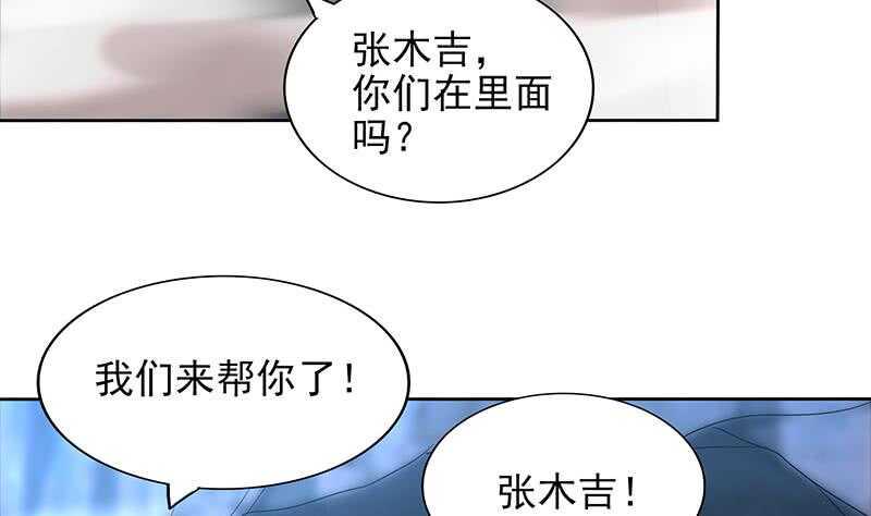 地府混江龙韩漫全集-第148话 老子真滴倒霉！无删减无遮挡章节图片 