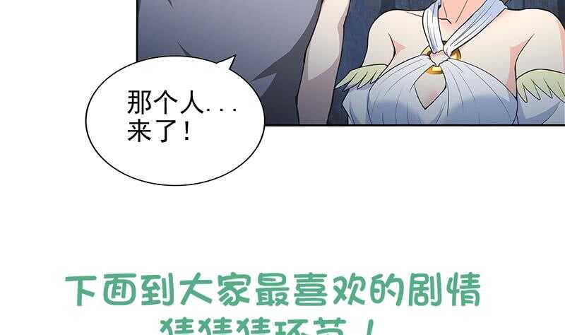 地府混江龙韩漫全集-第148话 老子真滴倒霉！无删减无遮挡章节图片 