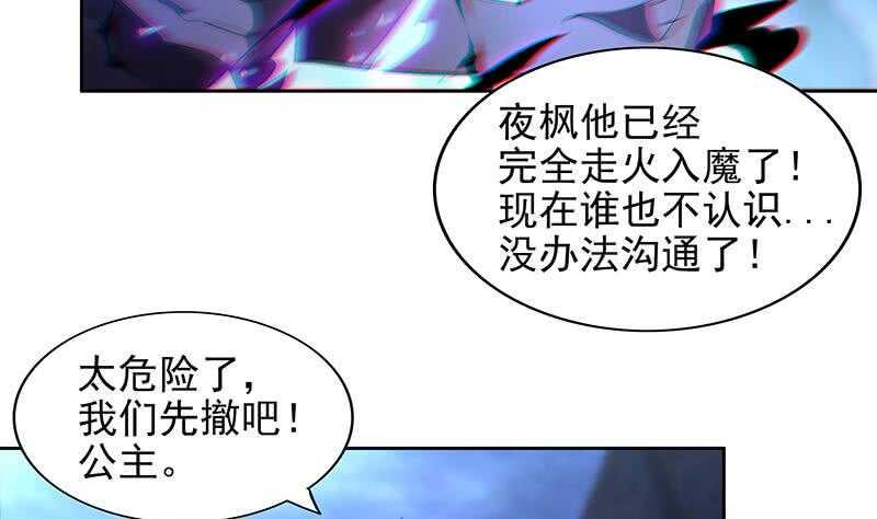 地府混江龙韩漫全集-第148话 老子真滴倒霉！无删减无遮挡章节图片 