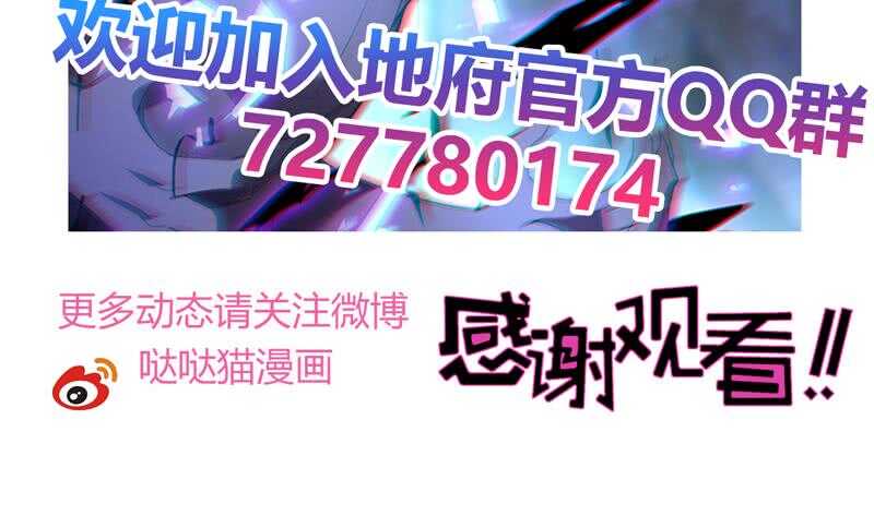 地府混江龙韩漫全集-第148话 老子真滴倒霉！无删减无遮挡章节图片 