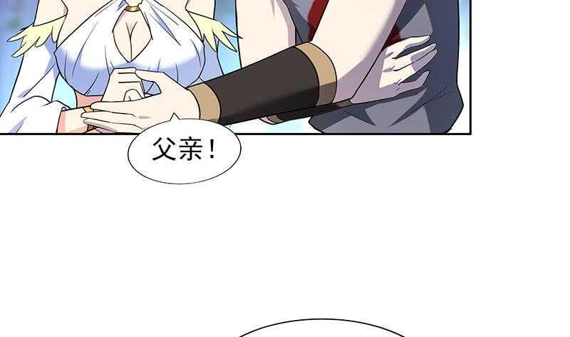 地府混江龙韩漫全集-第148话 老子真滴倒霉！无删减无遮挡章节图片 
