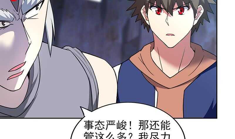 地府混江龙韩漫全集-第148话 老子真滴倒霉！无删减无遮挡章节图片 