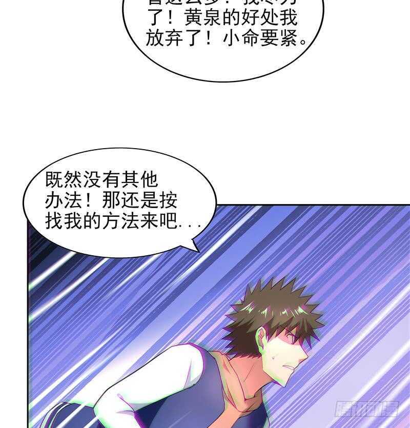 地府混江龙韩漫全集-第149话 我们来了！无删减无遮挡章节图片 