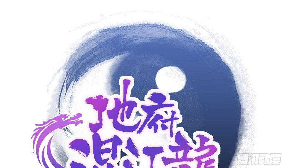 地府混江龙韩漫全集-第150话 假酒害人无删减无遮挡章节图片 