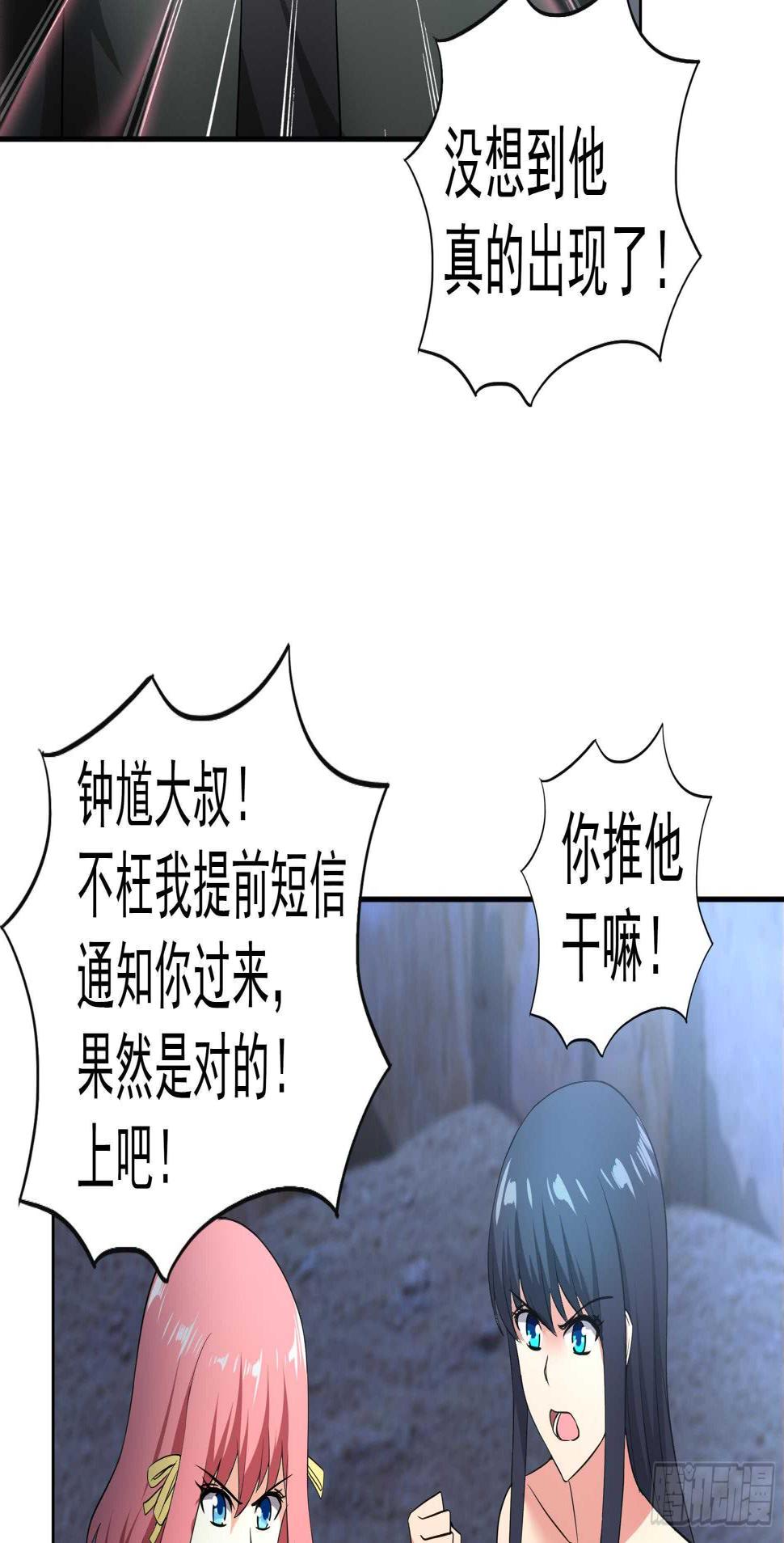 地府混江龙韩漫全集-第150话 假酒害人无删减无遮挡章节图片 