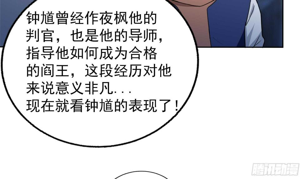 地府混江龙韩漫全集-第150话 假酒害人无删减无遮挡章节图片 