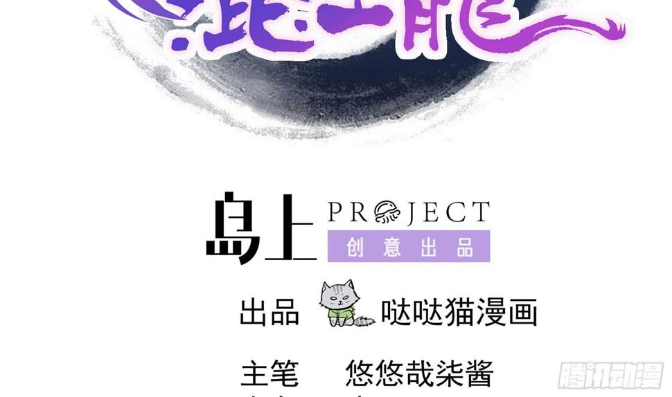 地府混江龙韩漫全集-第150话 假酒害人无删减无遮挡章节图片 