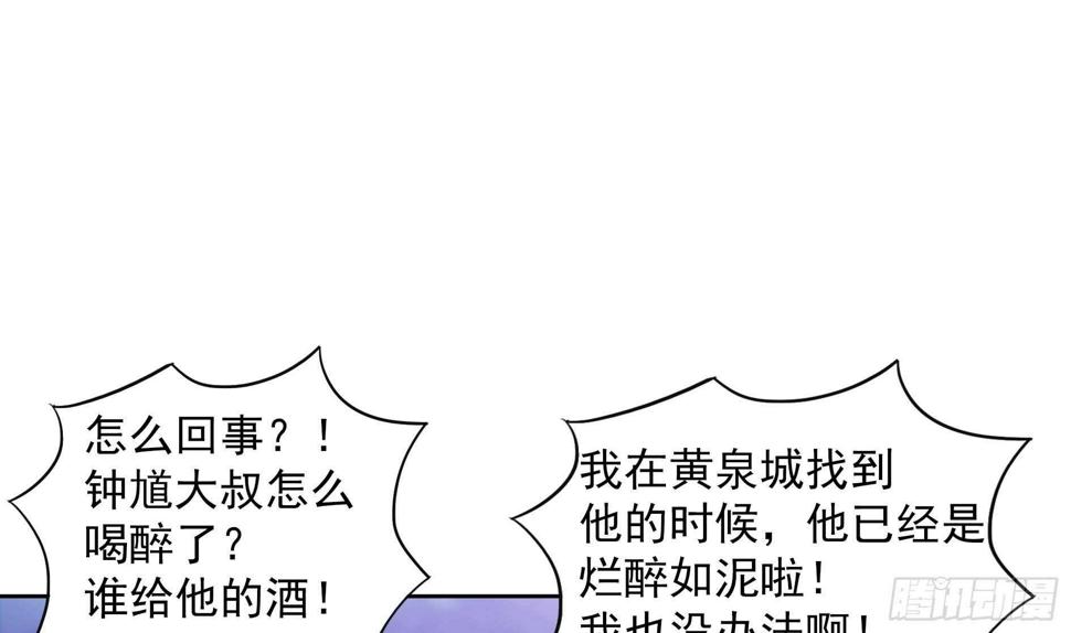 地府混江龙韩漫全集-第150话 假酒害人无删减无遮挡章节图片 