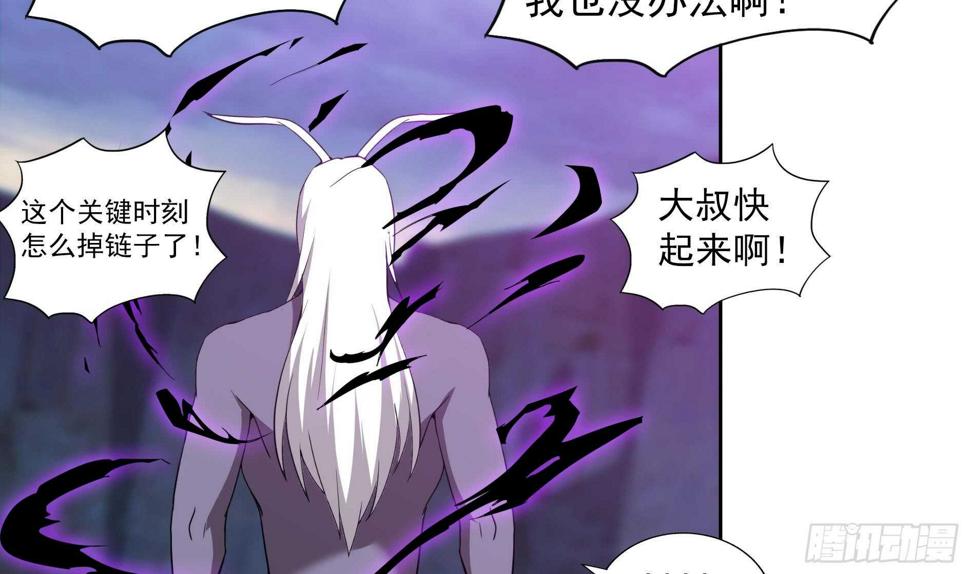 地府混江龙韩漫全集-第150话 假酒害人无删减无遮挡章节图片 