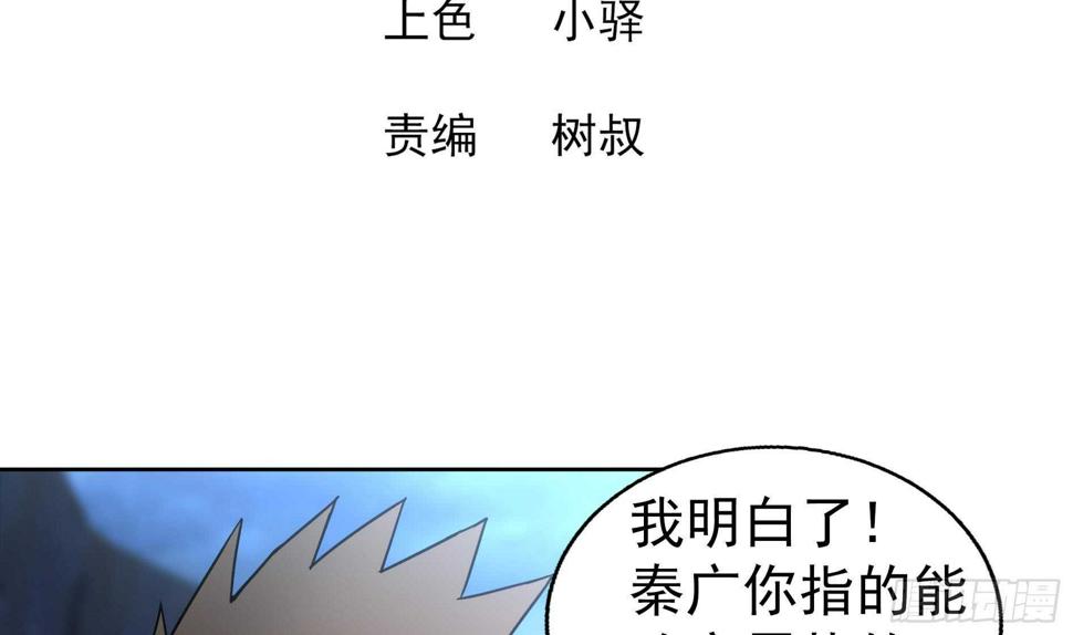 地府混江龙韩漫全集-第150话 假酒害人无删减无遮挡章节图片 
