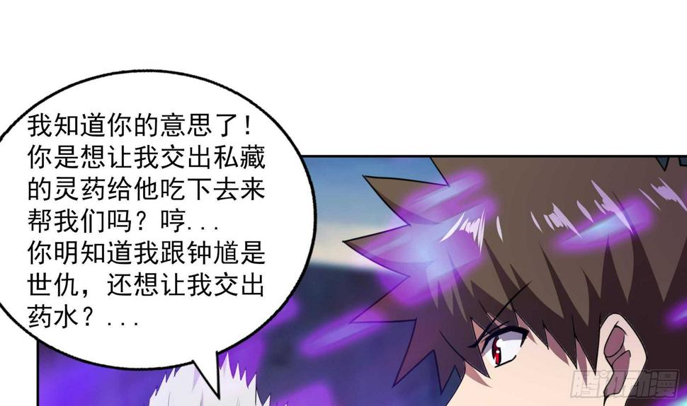 地府混江龙韩漫全集-第150话 假酒害人无删减无遮挡章节图片 