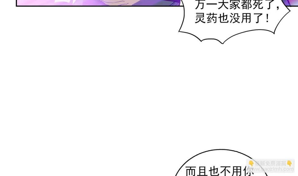 地府混江龙韩漫全集-第150话 假酒害人无删减无遮挡章节图片 