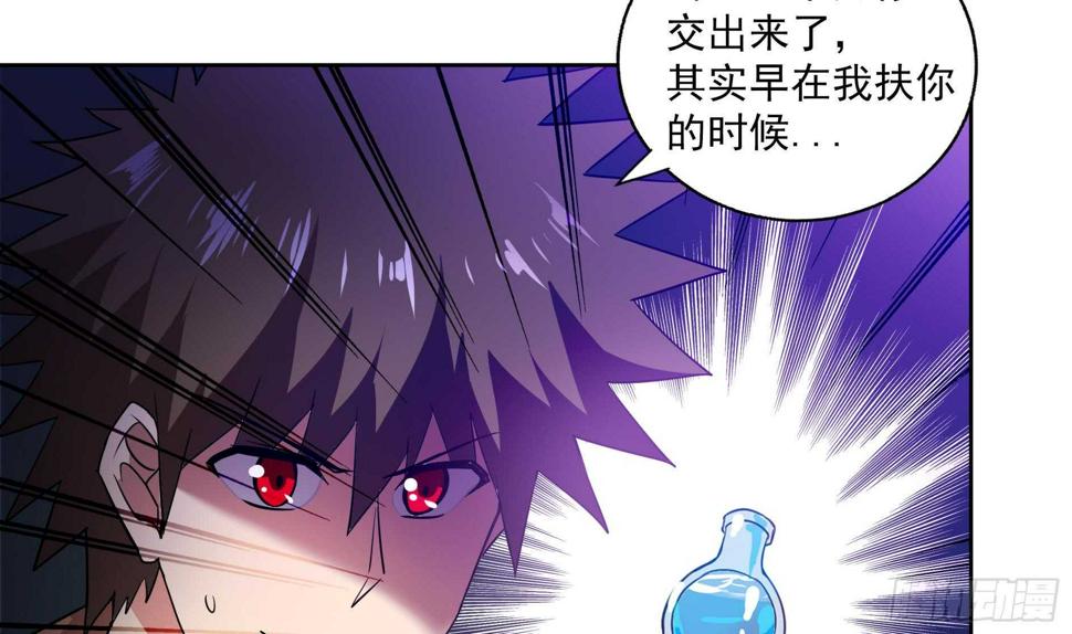 地府混江龙韩漫全集-第150话 假酒害人无删减无遮挡章节图片 
