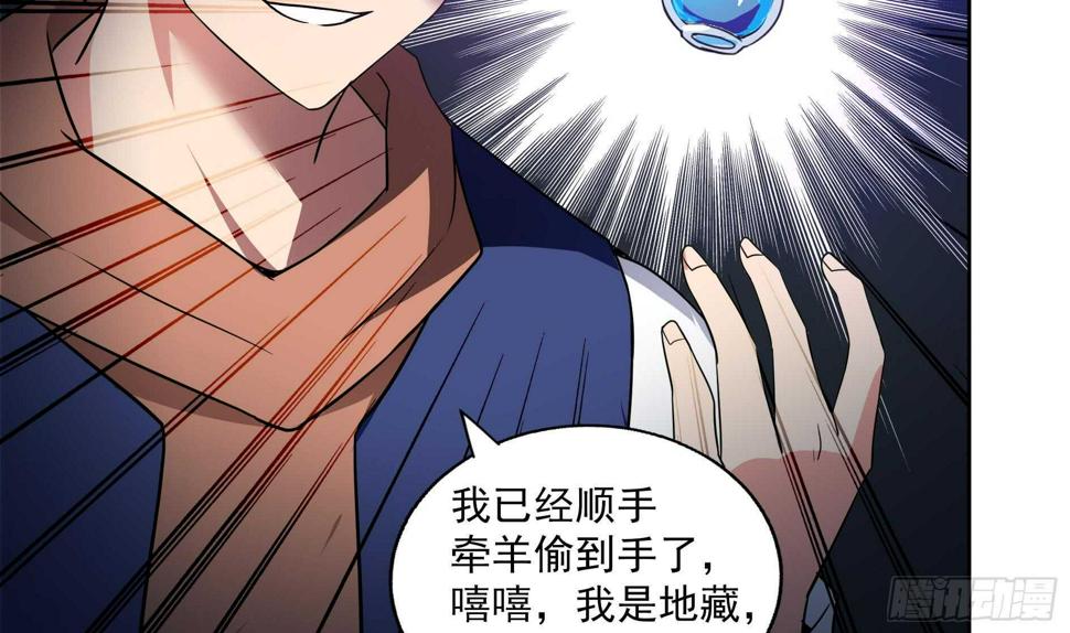 地府混江龙韩漫全集-第150话 假酒害人无删减无遮挡章节图片 