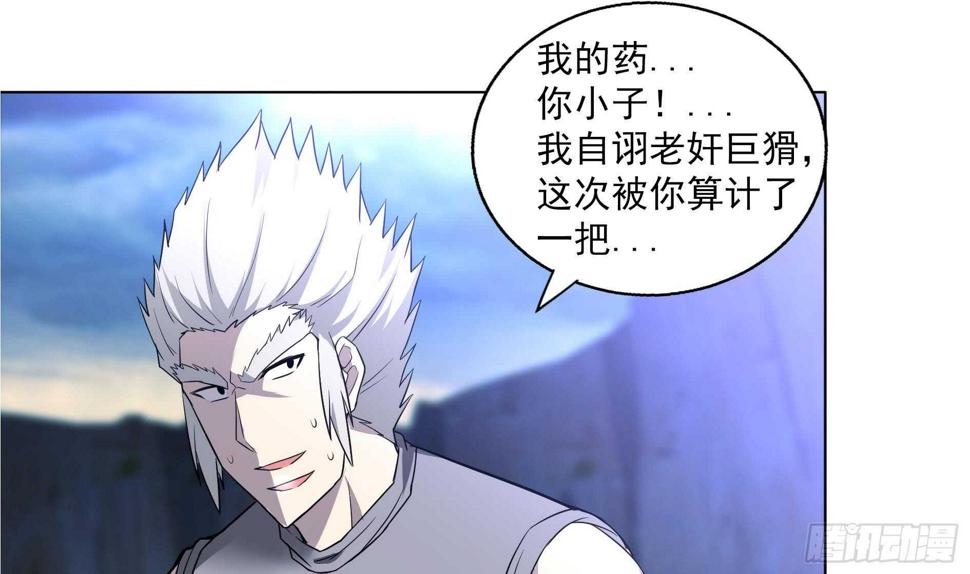 地府混江龙韩漫全集-第150话 假酒害人无删减无遮挡章节图片 
