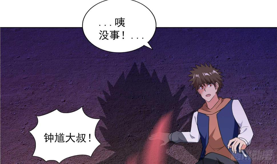 地府混江龙韩漫全集-第150话 假酒害人无删减无遮挡章节图片 