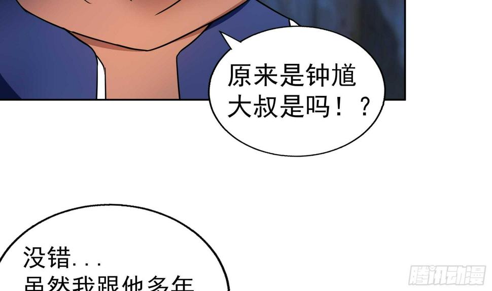 地府混江龙韩漫全集-第150话 假酒害人无删减无遮挡章节图片 