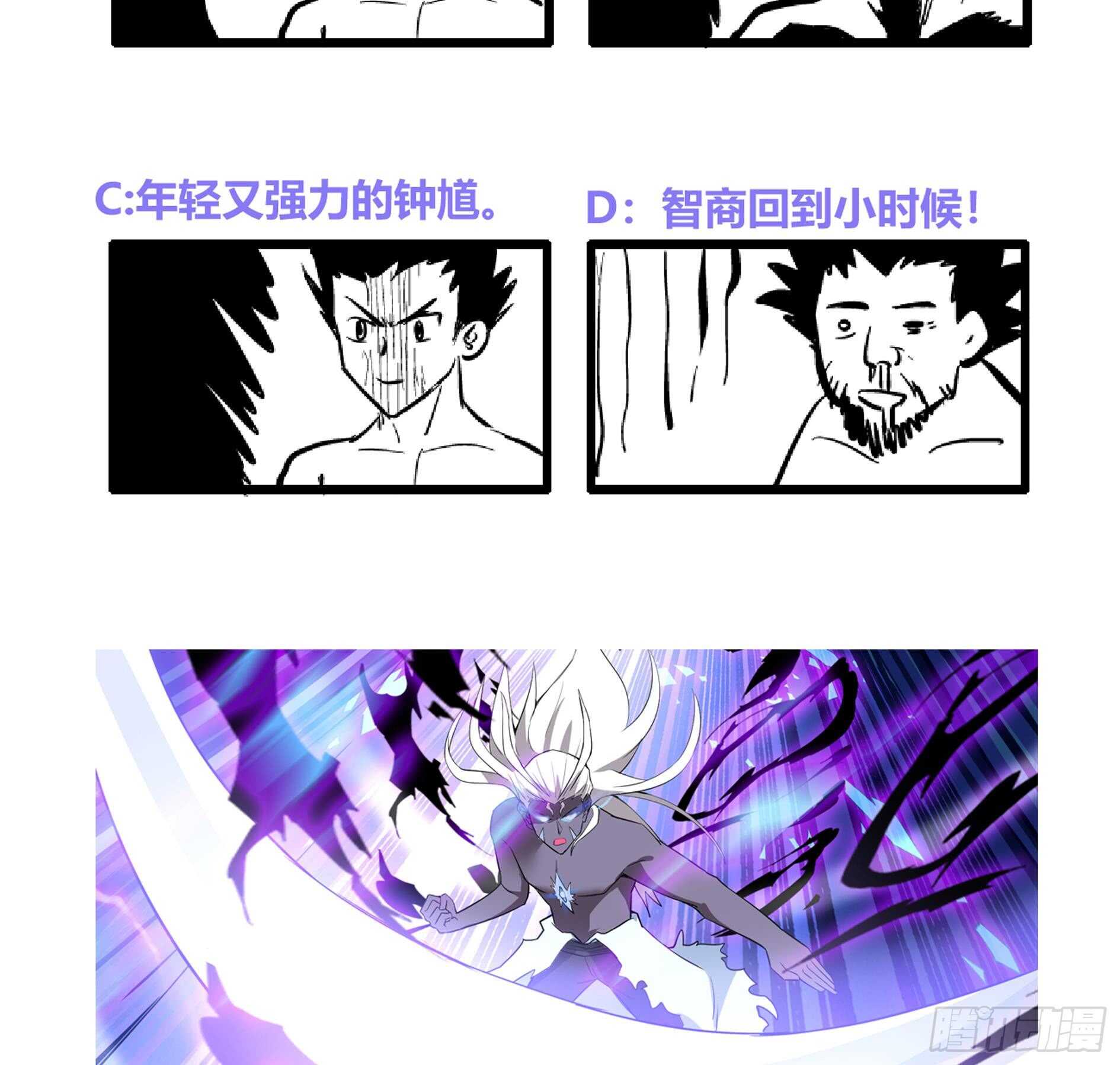 地府混江龙韩漫全集-第150话 假酒害人无删减无遮挡章节图片 