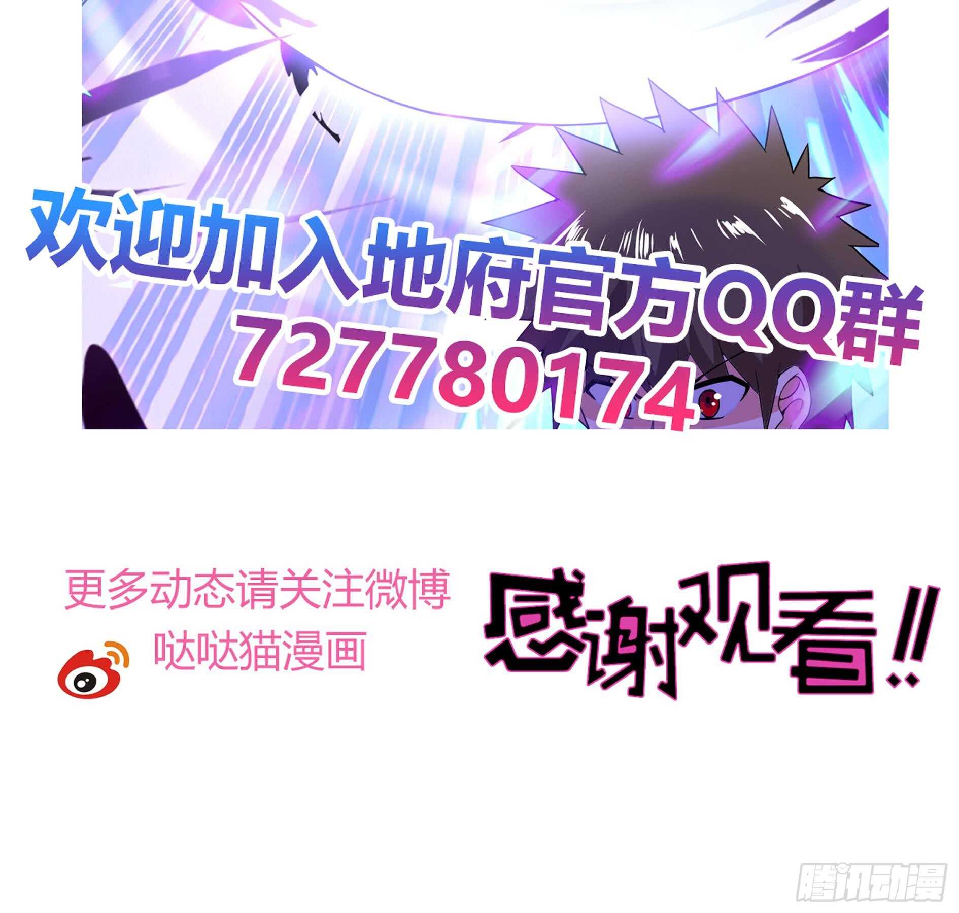 地府混江龙韩漫全集-第150话 假酒害人无删减无遮挡章节图片 