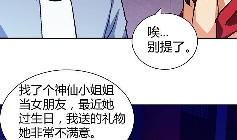 地府混江龙韩漫全集-第16话 捆绑play无删减无遮挡章节图片 