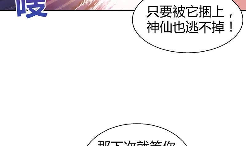 地府混江龙韩漫全集-第16话 捆绑play无删减无遮挡章节图片 