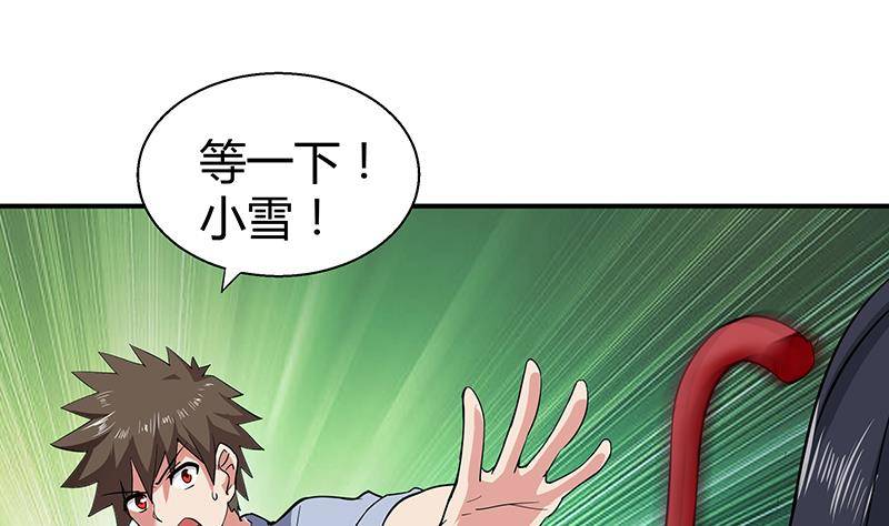 地府混江龙韩漫全集-第16话 捆绑play无删减无遮挡章节图片 