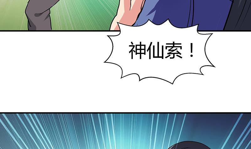 地府混江龙韩漫全集-第16话 捆绑play无删减无遮挡章节图片 