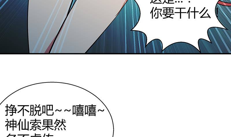 地府混江龙韩漫全集-第16话 捆绑play无删减无遮挡章节图片 