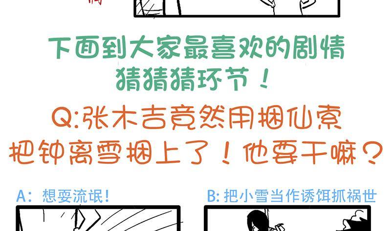 地府混江龙韩漫全集-第16话 捆绑play无删减无遮挡章节图片 