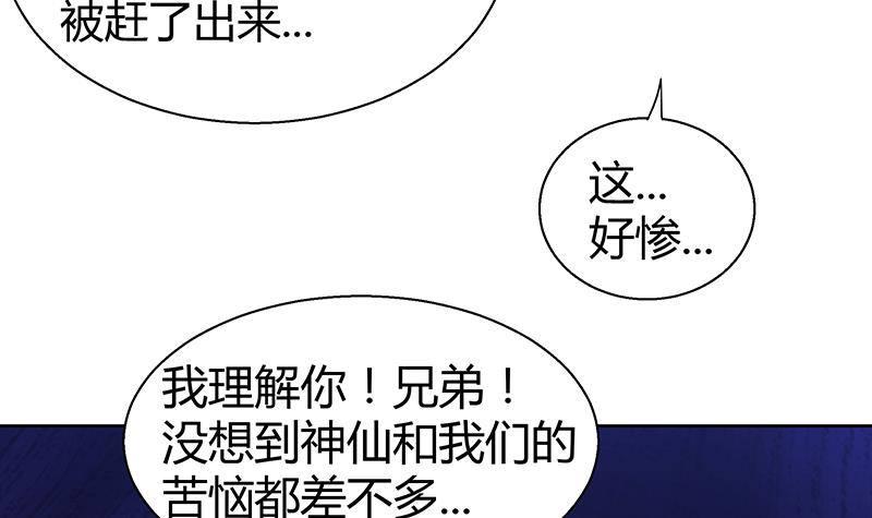 地府混江龙韩漫全集-第16话 捆绑play无删减无遮挡章节图片 
