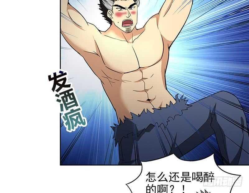 地府混江龙韩漫全集-第151话 小老弟你怎么回事？无删减无遮挡章节图片 