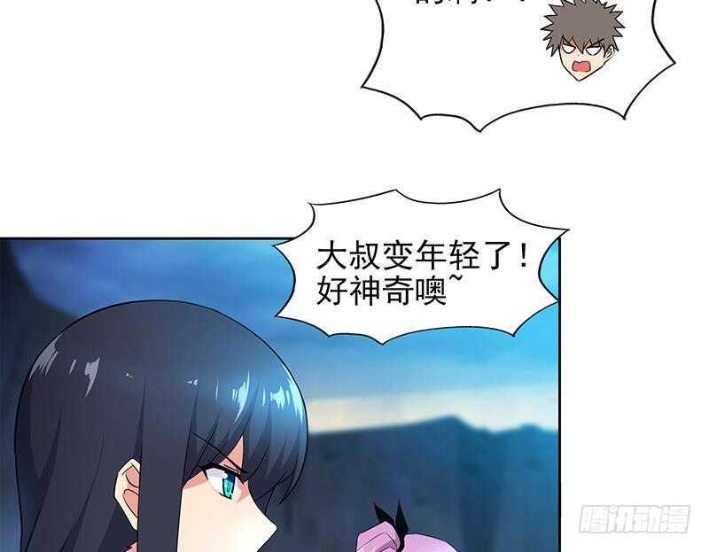 地府混江龙韩漫全集-第151话 小老弟你怎么回事？无删减无遮挡章节图片 
